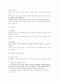 [울혈성심부전 심박출량 감소 간호진단] 울혈성심부전 환자 심실 부하 증가와 관련된 심박출량 감소 간호진단 간호과정 4페이지