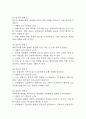[울혈성심부전 심박출량 감소 간호진단] 울혈성심부전 환자 심실 부하 증가와 관련된 심박출량 감소 간호진단 간호과정 5페이지