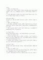 [울혈성심부전 심박출량 감소 간호진단] 울혈성심부전 환자 심실 부하 증가와 관련된 심박출량 감소 간호진단 간호과정 7페이지