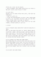 [울혈성심부전 심박출량 감소 간호진단] 울혈성심부전 환자 심실 부하 증가와 관련된 심박출량 감소 간호진단 간호과정 9페이지