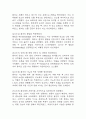 [울혈성심부전 심박출량 감소 간호진단] 울혈성심부전 환자 심실 부하 증가와 관련된 심박출량 감소 간호진단 간호과정 10페이지