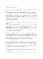 [울혈성심부전 심박출량 감소 간호진단] 울혈성심부전 환자 심실 부하 증가와 관련된 심박출량 감소 간호진단 간호과정 11페이지