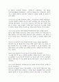 [울혈성심부전 심박출량 감소 간호진단] 울혈성심부전 환자 심실 부하 증가와 관련된 심박출량 감소 간호진단 간호과정 12페이지