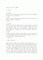 [울혈성심부전 심박출량 감소 간호진단] 울혈성심부전 환자 심실 부하 증가와 관련된 심박출량 감소 간호진단 간호과정 13페이지