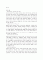 [울혈성심부전 심박출량 감소 간호진단] 울혈성심부전 환자 심실 부하 증가와 관련된 심박출량 감소 간호진단 간호과정 14페이지
