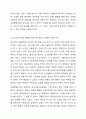 청소년의 자율적인 참여를 이끌기 위한 효과적인 청소년지도 방법에 대해 설명하고, 그 근거에 대해 구체적으로 제시하시오. 6페이지