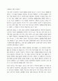본인이 속해있거나 가까이 있는 기관에 필요한 프로그램 계획서를 만들어 제출하시오. 11페이지