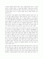 신경전달물질의 역할에 대해서 설명해 보시오. 여러 신경전달물질 중 자신의 생활에서 가장 많이 작용한다고 생각되는 물질에 대해서 자신의 사례를 들어서 설명해 보시오. 7페이지