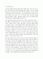 전략 경영의 개념을 바탕으로 하는 마케팅 전략의 수립 과정을 설명하시오. 3페이지