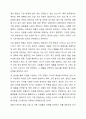 전략 경영의 개념을 바탕으로 하는 마케팅 전략의 수립 과정을 설명하시오. 4페이지