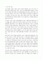 전략 경영의 개념을 바탕으로 하는 마케팅 전략의 수립 과정을 설명하시오. 6페이지