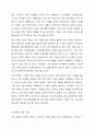 전략 경영의 개념을 바탕으로 하는 마케팅 전략의 수립 과정을 설명하시오. 7페이지