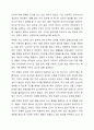 전략 경영의 개념을 바탕으로 하는 마케팅 전략의 수립 과정을 설명하시오. 9페이지