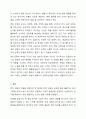 전략 경영의 개념을 바탕으로 하는 마케팅 전략의 수립 과정을 설명하시오. 10페이지