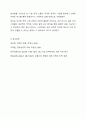 전략 경영의 개념을 바탕으로 하는 마케팅 전략의 수립 과정을 설명하시오. 11페이지
