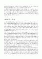 [2025] 간호학과 편입 합격 학업계획서 4페이지