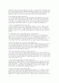 [안동의료원 자기소개서 기졸업자 합격 면접후기 기출] 안동의료원 간호사 합격 자소서 4페이지