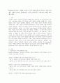 인간관계에 대한 1) 잘못된(왜곡된) 신념들, 2) 본인의 인간관계(친구, 가족, 직장, 이웃관계) 경험 사례, 3)더불어 산다는 것의 의미를 본인의 관점에서 서술하시오. 2페이지