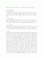 인간관계에 대한 1) 잘못된(왜곡된) 신념들, 2) 본인의 인간관계(친구, 가족, 직장, 이웃관계) 경험 사례, 3)더불어 산다는 것의 의미를 본인의 관점에서 서술하시오. 4페이지