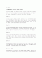 중세교회사의 주인공이 되었던 이민족들에 대하여 서술하시오 3페이지