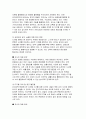 디지털교육 출석수업대체) 유아교육에서 활용할 수 있는 디지털 교육 콘텐츠를 2가지 찾아 제시하고, 유아 디지털 콘텐츠 선정기준(교재 p.276 참고)을 토대로 적절성을 평가하시오. 그리고 각 디지털 교육 콘텐츠의 교육적 활용 방안에 대해 제시하시오 2. 유아교육에서 발생할 수 있는 디지털 윤리 이슈들에 대해 제시하고, 교사로서 이를 어떻게 관리하고 해결할 7페이지