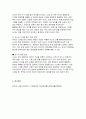 디지털교육 출석수업대체) 유아교육에서 활용할 수 있는 디지털 교육 콘텐츠를 2가지 찾아 제시하고, 유아 디지털 콘텐츠 선정기준(교재 p.276 참고)을 토대로 적절성을 평가하시오. 그리고 각 디지털 교육 콘텐츠의 교육적 활용 방안에 대해 제시하시오 2. 유아교육에서 발생할 수 있는 디지털 윤리 이슈들에 대해 제시하고, 교사로서 이를 어떻게 관리하고 해결할 8페이지