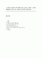 스트레스의 개념과 방어기제의 개념 및 종류, 특정한 스트레스 상황에서 본인이 주로 사용하는 방어기제 서술하시오 1페이지