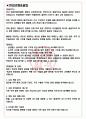 삼성물산 상사부문 면접기출(최신)+꿀팁[최종합격!] +1000대기업 1차 직무면접 + 2차 임원면접 최종합격자 답안 3페이지