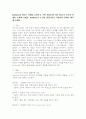 Kohlberg의 하인즈 사례를 들려주고 주변 사람들(약 3명 정도)의 도덕성 단계를 측정해 보세요. Kohlberg의 도덕성 발달이론을 적용하여 결과를 해석해 보세요. 2페이지