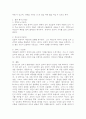 Kohlberg의 하인즈 사례를 들려주고 주변 사람들(약 3명 정도)의 도덕성 단계를 측정해 보세요. Kohlberg의 도덕성 발달이론을 적용하여 결과를 해석해 보세요. 4페이지