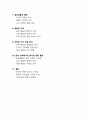 동양과 서양의 문화적 특성과 차이점, 그리고 두 문화 간의 상호작용과 융합 현상 3페이지