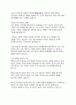 동양과 서양의 문화적 특성과 차이점, 그리고 두 문화 간의 상호작용과 융합 현상 8페이지