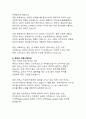 동양과 서양의 문화적 특성과 차이점, 그리고 두 문화 간의 상호작용과 융합 현상 10페이지