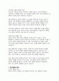 동양과 서양의 문화적 특성과 차이점, 그리고 두 문화 간의 상호작용과 융합 현상 11페이지