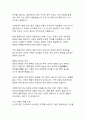 동양과 서양의 문화적 특성과 차이점, 그리고 두 문화 간의 상호작용과 융합 현상 12페이지