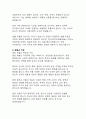 동양과 서양의 문화적 특성과 차이점, 그리고 두 문화 간의 상호작용과 융합 현상 13페이지