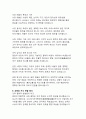 동양과 서양의 문화적 특성과 차이점, 그리고 두 문화 간의 상호작용과 융합 현상 14페이지