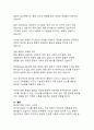동양과 서양의 문화적 특성과 차이점, 그리고 두 문화 간의 상호작용과 융합 현상 17페이지