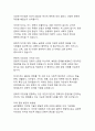 동양과 서양의 문화적 특성과 차이점, 그리고 두 문화 간의 상호작용과 융합 현상 18페이지
