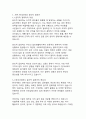 갈림길에 선 철학_현대사회의 윤리적 딜레마와 철학적 성찰 3페이지