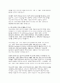 갈림길에 선 철학_현대사회의 윤리적 딜레마와 철학적 성찰 6페이지