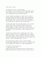 갈림길에 선 철학_현대사회의 윤리적 딜레마와 철학적 성찰 7페이지