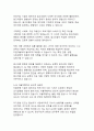 갈림길에 선 철학_현대사회의 윤리적 딜레마와 철학적 성찰 9페이지