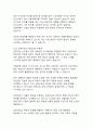갈림길에 선 철학_현대사회의 윤리적 딜레마와 철학적 성찰 10페이지