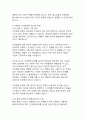 갈림길에 선 철학_현대사회의 윤리적 딜레마와 철학적 성찰 11페이지