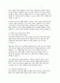 갈림길에 선 철학_현대사회의 윤리적 딜레마와 철학적 성찰 13페이지