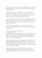 갈림길에 선 철학_현대사회의 윤리적 딜레마와 철학적 성찰 14페이지