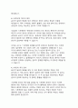 갈림길에 선 철학_현대사회의 윤리적 딜레마와 철학적 성찰 15페이지