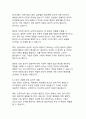 갈림길에 선 철학_현대사회의 윤리적 딜레마와 철학적 성찰 17페이지