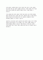 갈림길에 선 철학_현대사회의 윤리적 딜레마와 철학적 성찰 18페이지